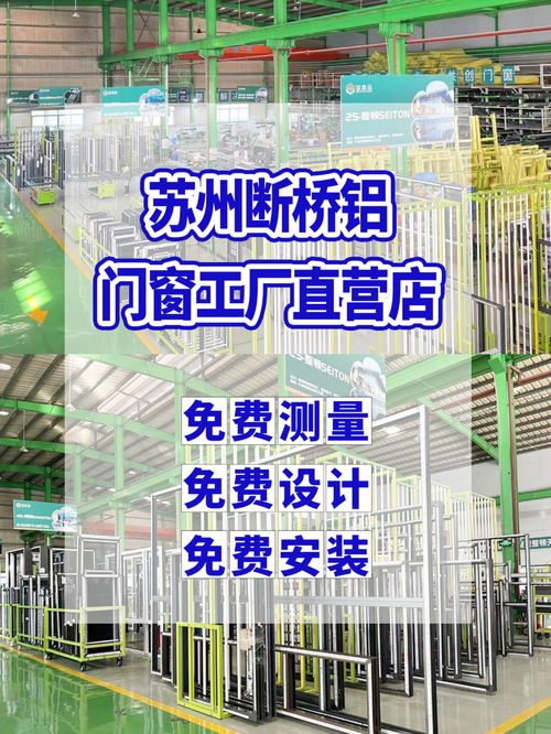 太震撼 坐標(biāo)蘇州,沉浸式探蘇州門窗工廠店