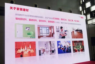 京東零售建材交流大會(huì) 走進(jìn)社區(qū)公益活動(dòng),為2019防水展完美收官