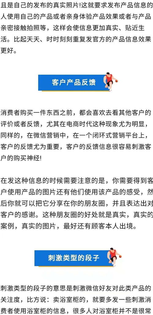 家居建材銷售員,每天5條朋友圈,每月銷售50萬(wàn)