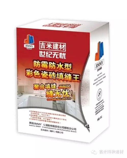 填縫料批發(fā),價格適中的福州填縫料,廠家火熱供應(yīng)