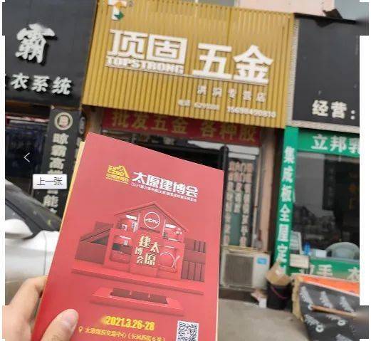 2021山西太原建博會(huì)邀請(qǐng)洪洞縣建材經(jīng)銷(xiāo)商