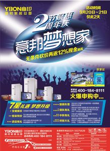 金九銀十 意邦引領(lǐng)家居建材銷(xiāo)售回溫