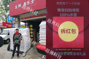微信掃碼領(lǐng)紅包營銷系統(tǒng) 乳膠漆 膩?zhàn)臃?真石漆 涂料 裝飾建材行業(yè)方案