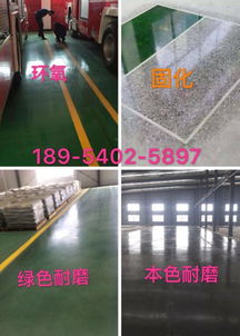 濰坊做車間地面的綠色金剛砂材料怎么賣 山東斯泰普力高新建材公司銷售二部 金剛砂耐磨地面,環