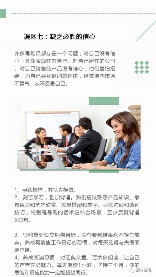 建材銷售的八大誤區