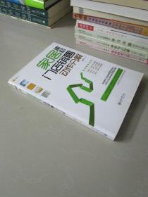 家居建材門店銷售動(dòng)作分解