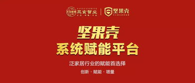 家居建材營(yíng)銷新模式,你還在用傳統(tǒng)方式鎖客么 快進(jìn)來(lái)看看