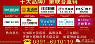 凈水建材團(tuán)購(gòu)會(huì) 拓寬銷售通路